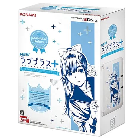 ニンテンドー3DSLL本体 NEWラブプラス+ マナカデラックス コンプリートセット RR026J1の商品画像