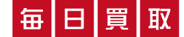 毎日買取(ODAモバイル) ロゴ